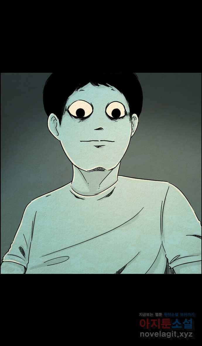 악몽의 형상 50화 3