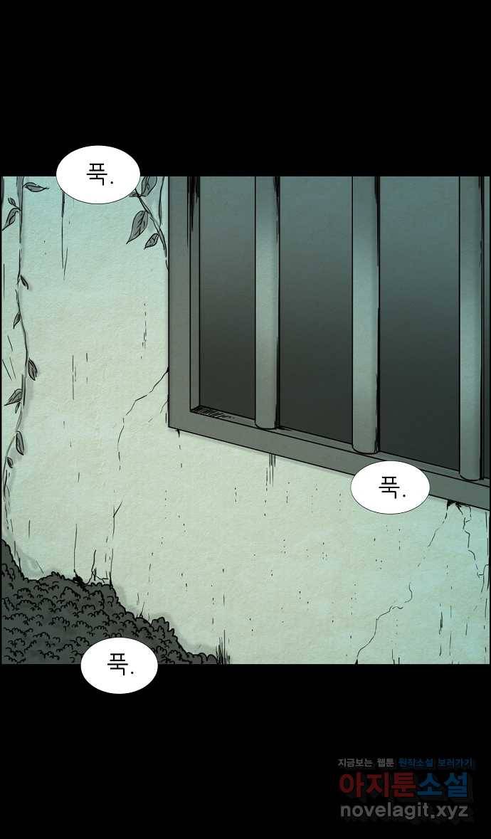 악몽의 형상 50화 4
