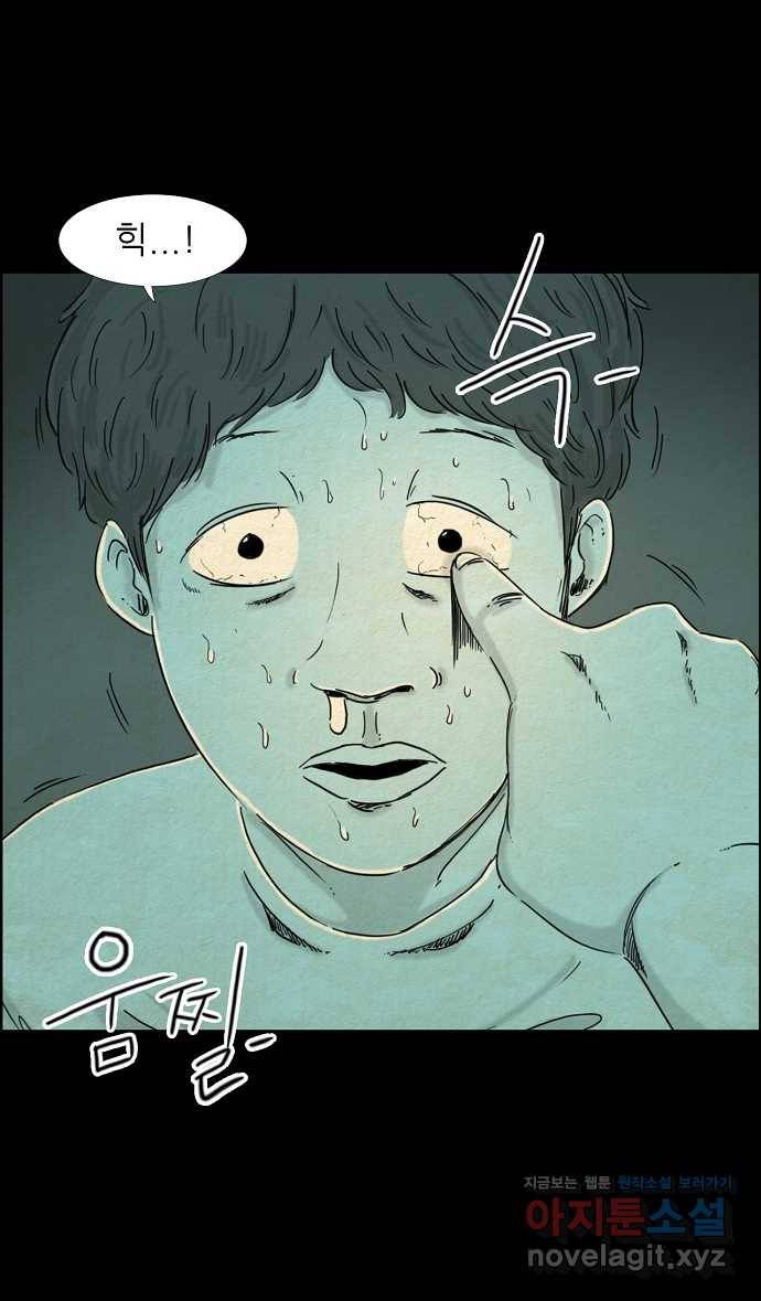 악몽의 형상 50화 6