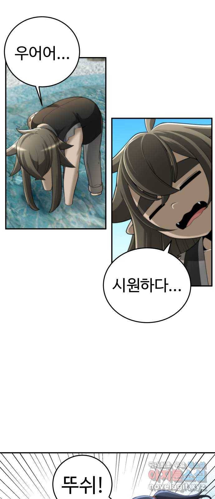 여우자매 12화. 우렁각시 1 2
