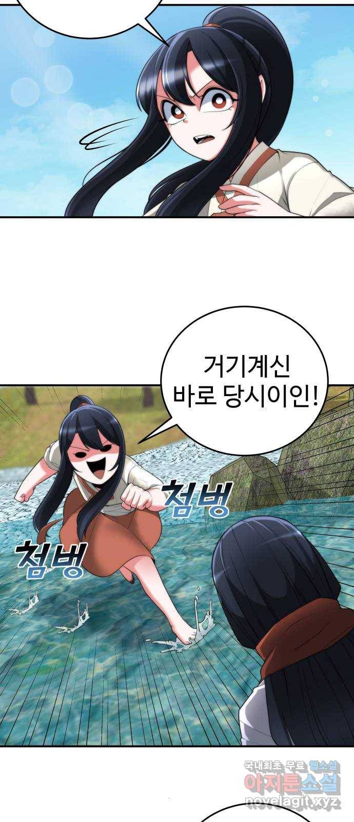 여우자매 12화. 우렁각시 1 5