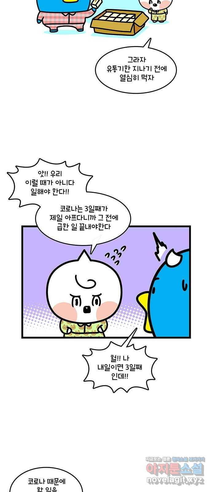 윌유메리미 시즌2 609화 너무 아파! 4
