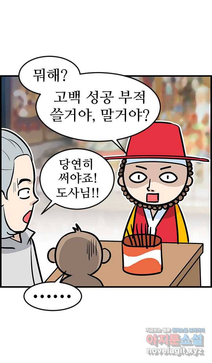 쿠쿠쿠쿠 19화 아낌없이 죽은 나무 5