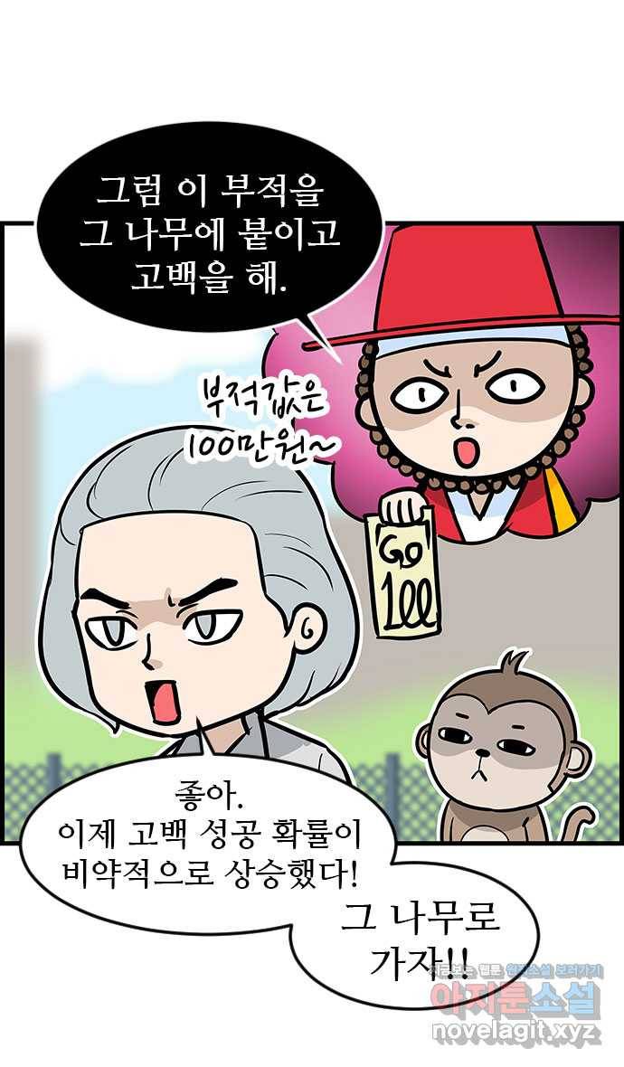 쿠쿠쿠쿠 19화 아낌없이 죽은 나무 6