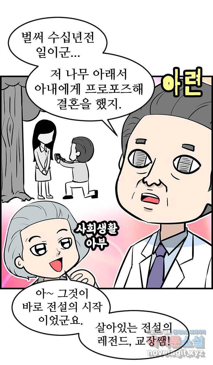 쿠쿠쿠쿠 19화 아낌없이 죽은 나무 9