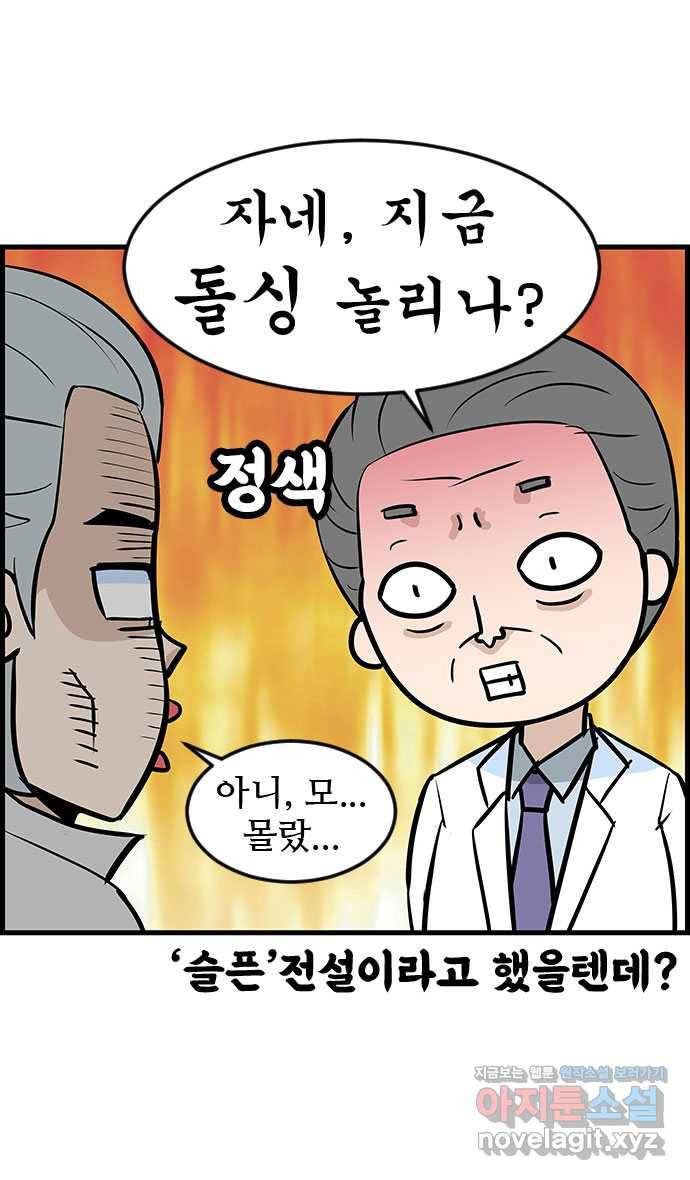 쿠쿠쿠쿠 19화 아낌없이 죽은 나무 10