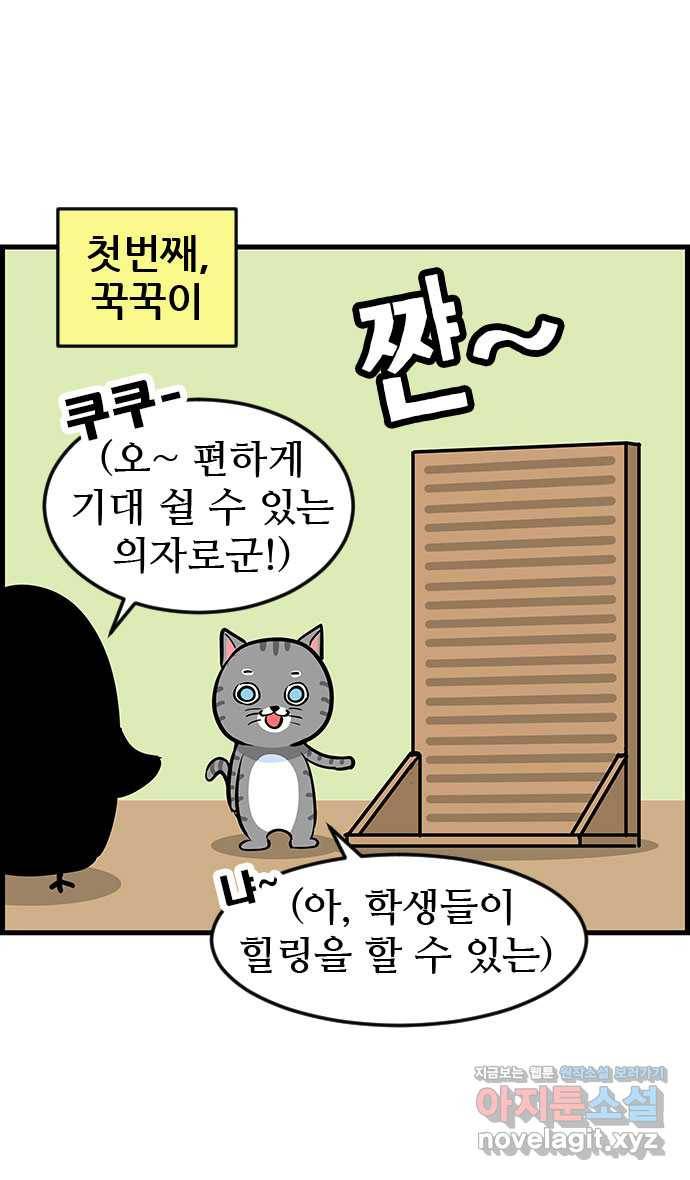 쿠쿠쿠쿠 19화 아낌없이 죽은 나무 17