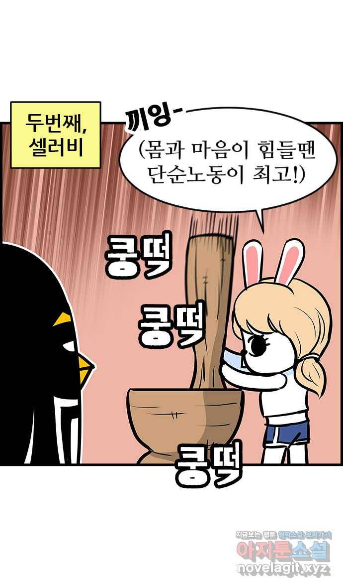 쿠쿠쿠쿠 19화 아낌없이 죽은 나무 20