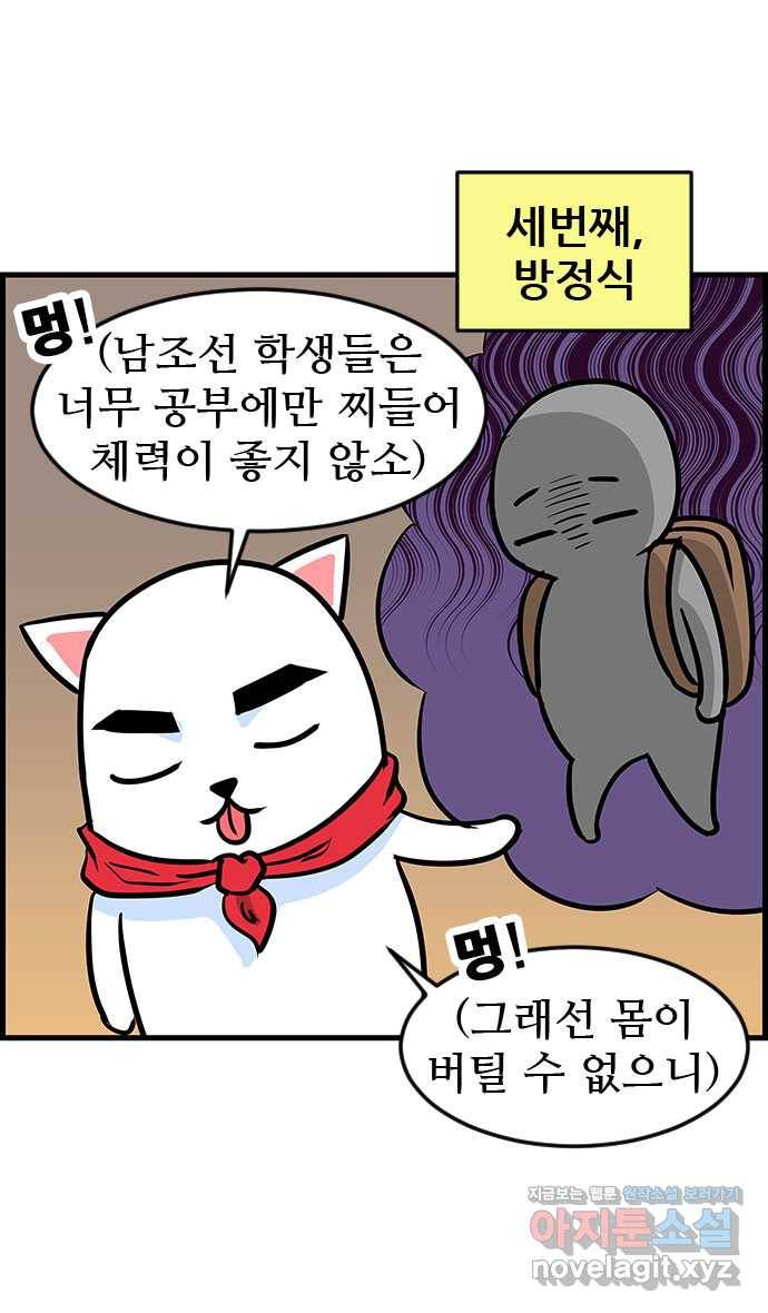 쿠쿠쿠쿠 19화 아낌없이 죽은 나무 22
