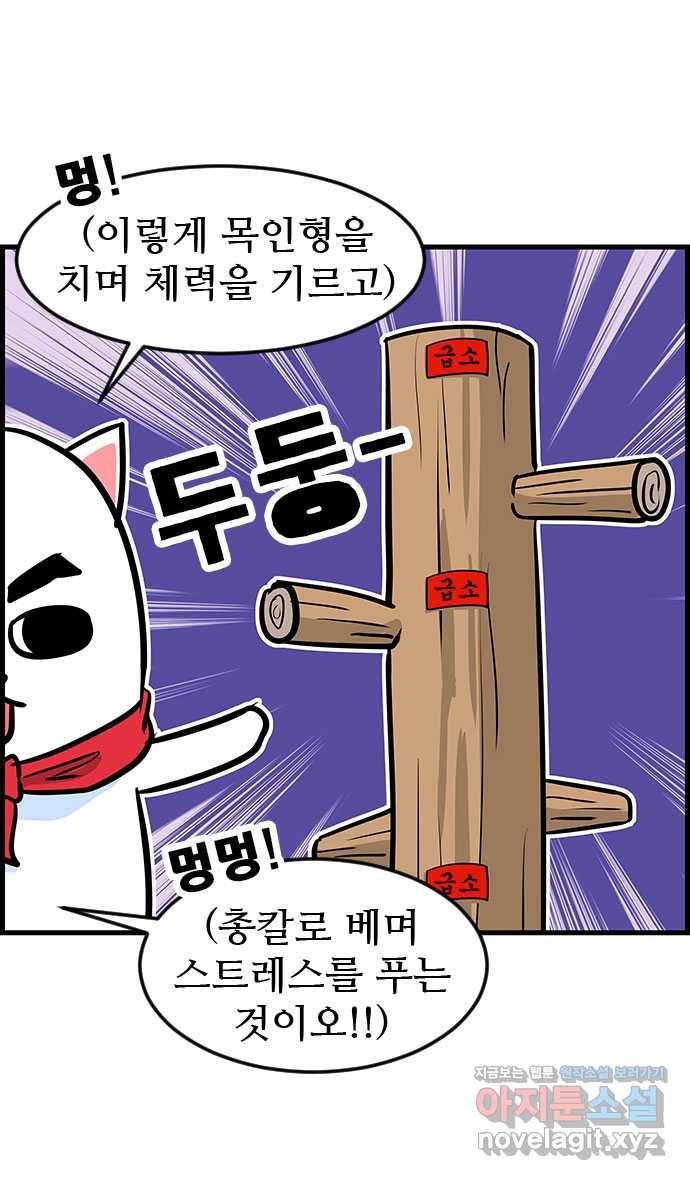 쿠쿠쿠쿠 19화 아낌없이 죽은 나무 23