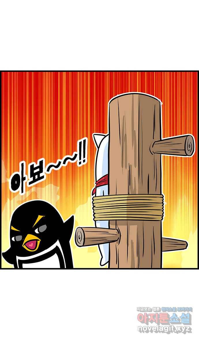 쿠쿠쿠쿠 19화 아낌없이 죽은 나무 24
