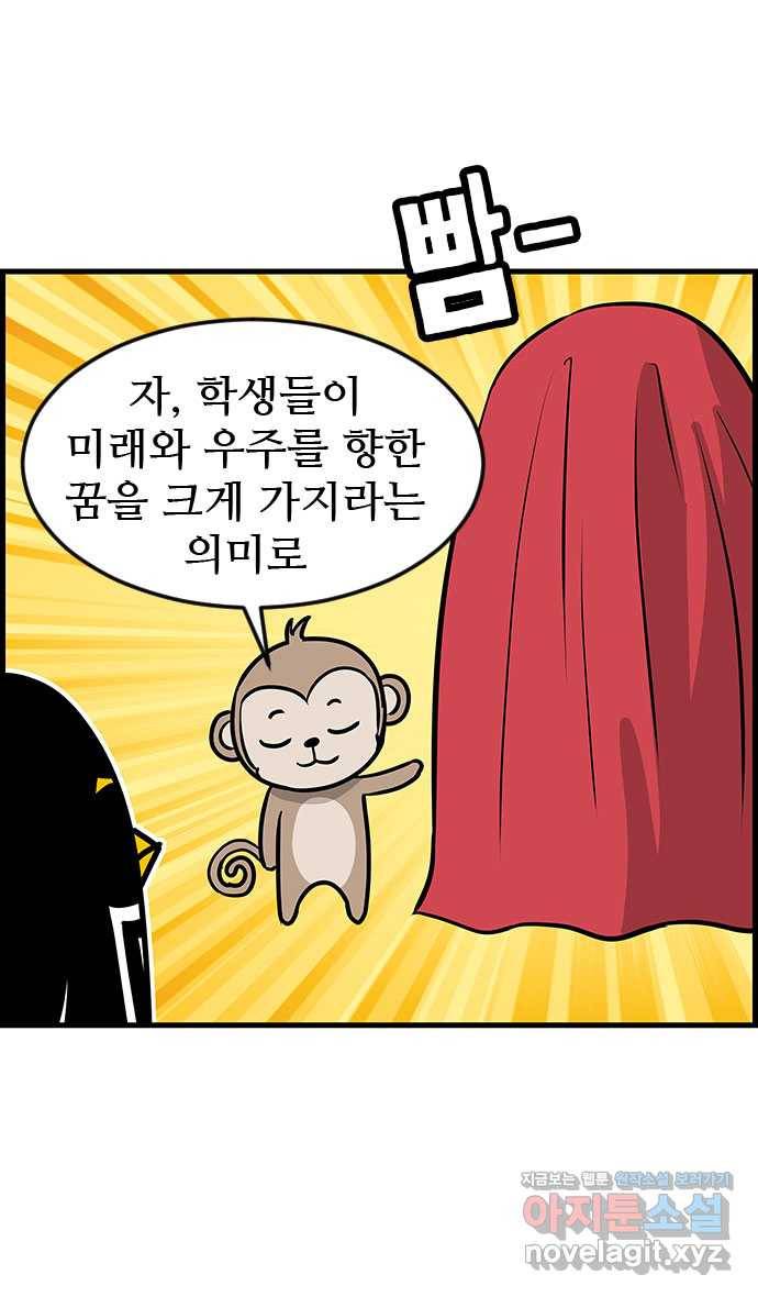 쿠쿠쿠쿠 19화 아낌없이 죽은 나무 27