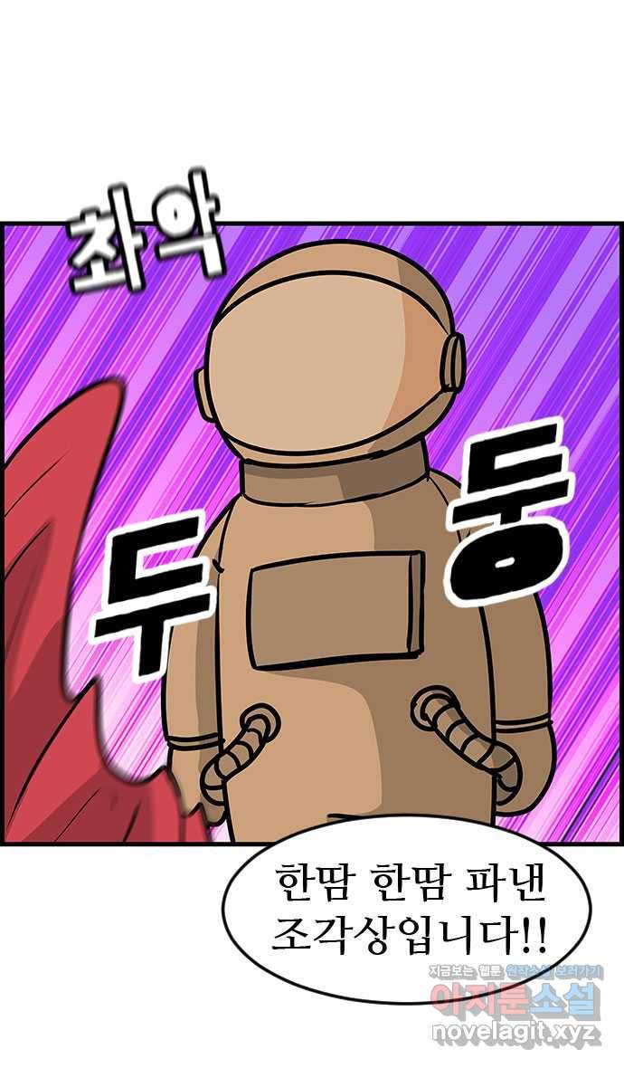 쿠쿠쿠쿠 19화 아낌없이 죽은 나무 28