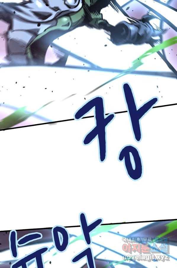 초월진화 43화 10