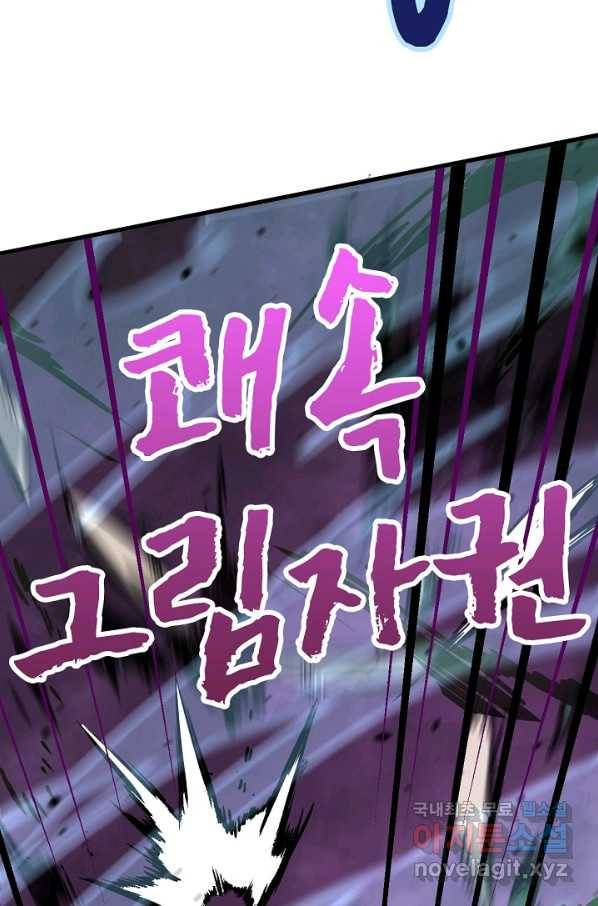 초월진화 43화 14