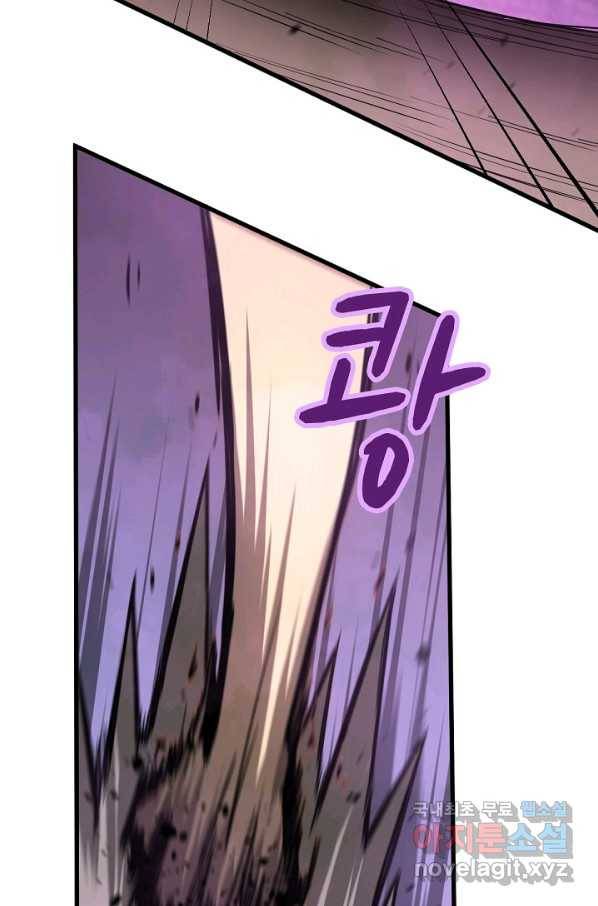 초월진화 43화 21