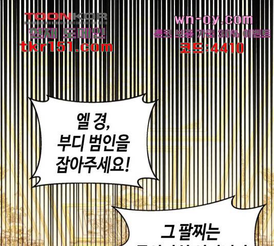 주인님을 잡아먹는 방법 24화 1