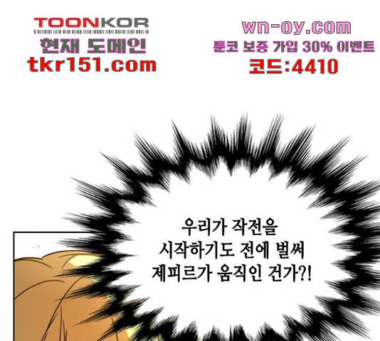 주인님을 잡아먹는 방법 24화 15