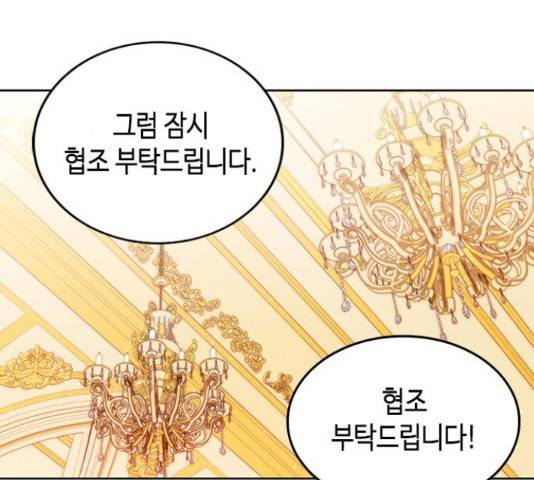 주인님을 잡아먹는 방법 24화 22