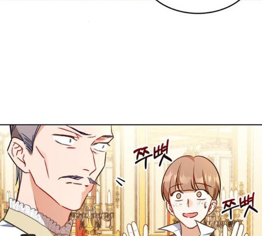 주인님을 잡아먹는 방법 24화 23