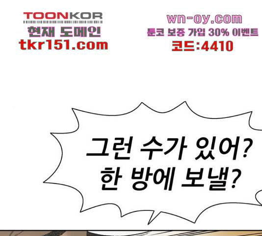 늑대처럼 홀로 37화 1