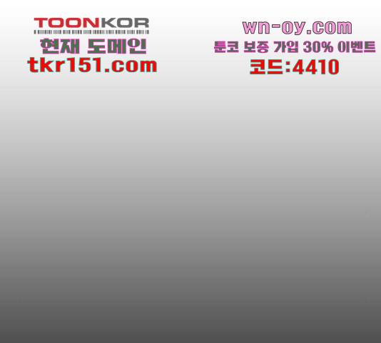 늑대처럼 홀로 37화 11