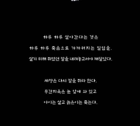 늑대처럼 홀로 37화 21