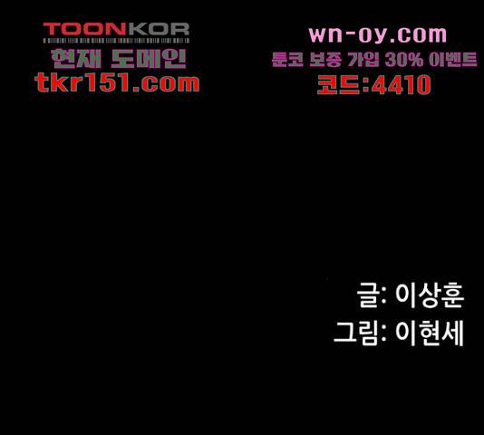 늑대처럼 홀로 37화 22