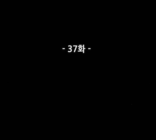 늑대처럼 홀로 37화 23