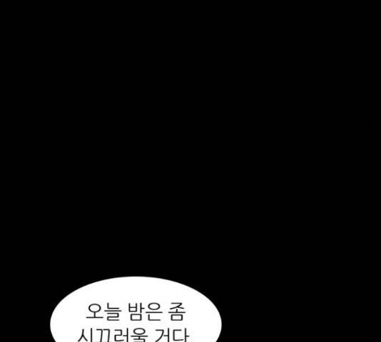 늑대처럼 홀로 37화 26