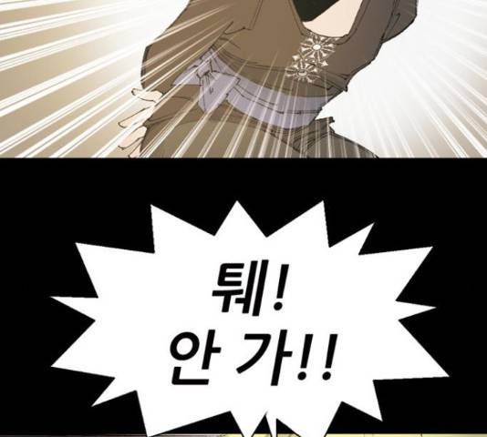 늑대처럼 홀로 37화 33