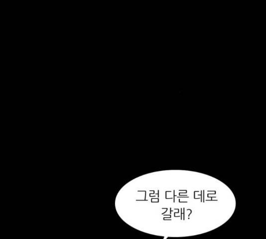 늑대처럼 홀로 37화 37