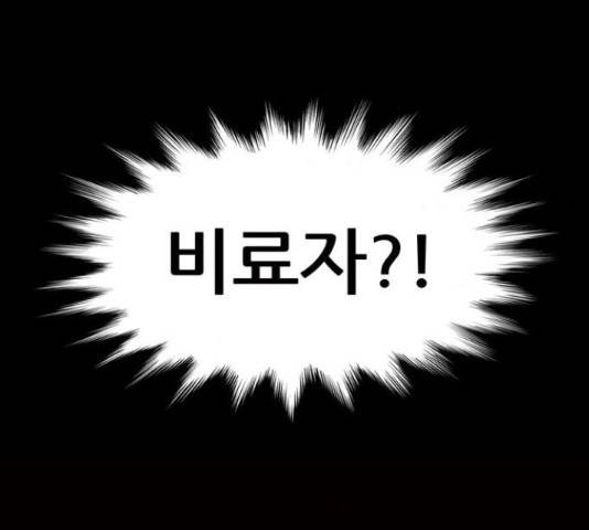 늑대처럼 홀로 37화 45