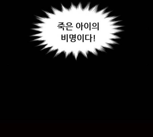 늑대처럼 홀로 37화 47