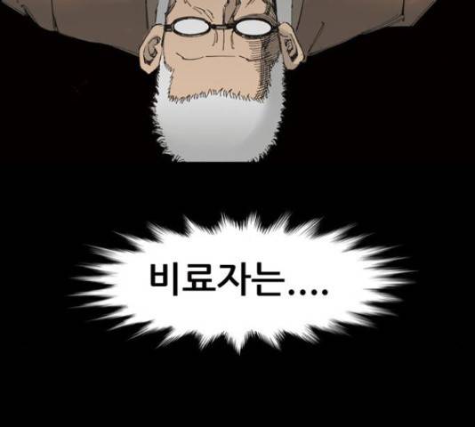 늑대처럼 홀로 37화 49