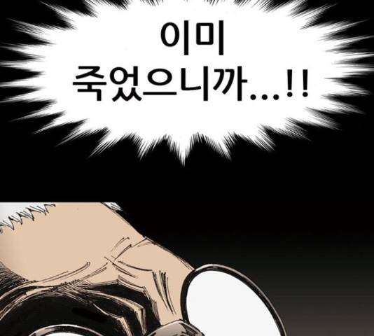 늑대처럼 홀로 37화 51
