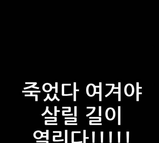 늑대처럼 홀로 37화 56