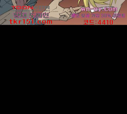 늑대처럼 홀로 37화 87