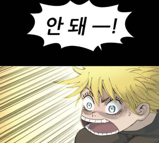 늑대처럼 홀로 37화 89