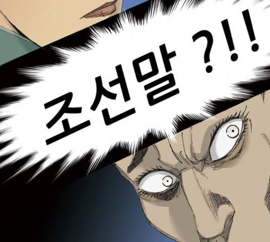 늑대처럼 홀로 37화 92