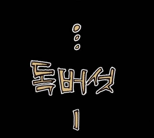 늑대처럼 홀로 37화 98