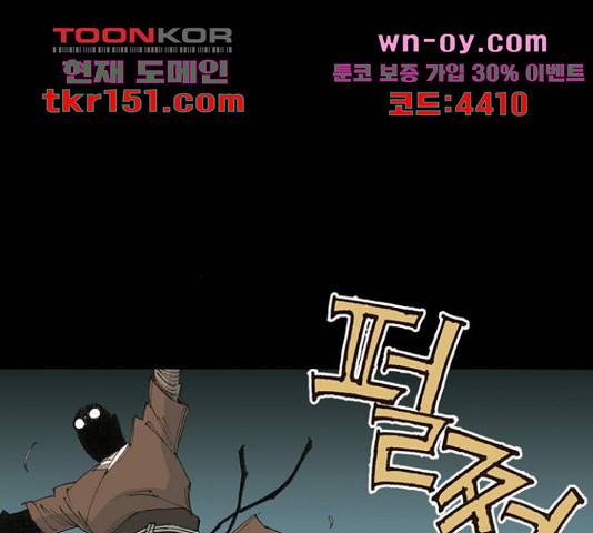 늑대처럼 홀로 37화 107