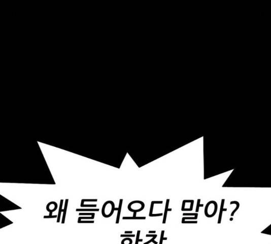 늑대처럼 홀로 37화 109