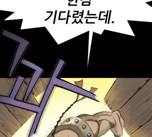 늑대처럼 홀로 37화 110