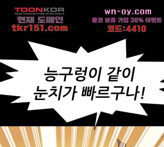 늑대처럼 홀로 37화 117