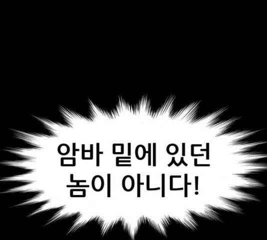 늑대처럼 홀로 37화 120