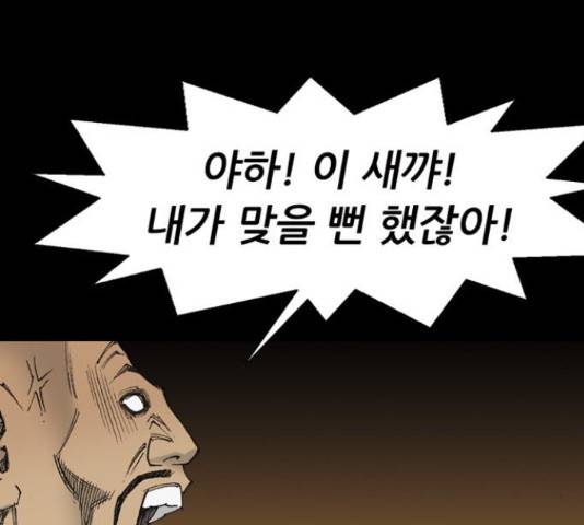 늑대처럼 홀로 37화 135
