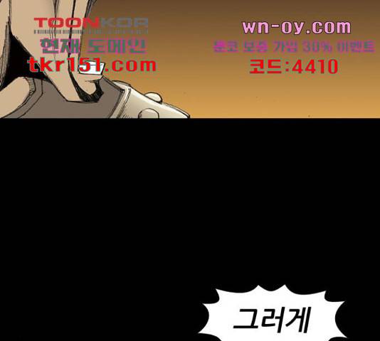 늑대처럼 홀로 37화 136