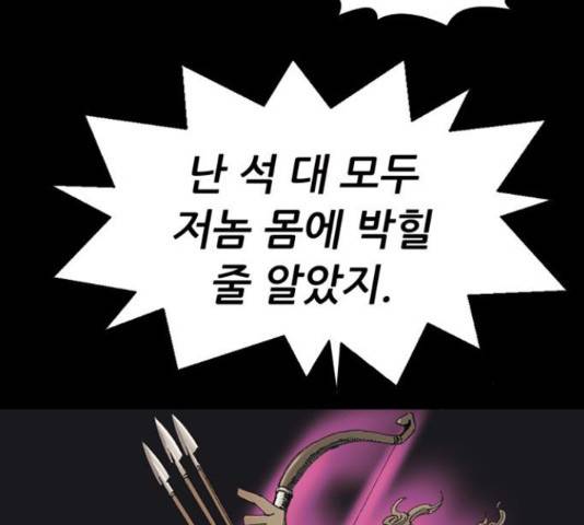 늑대처럼 홀로 37화 137