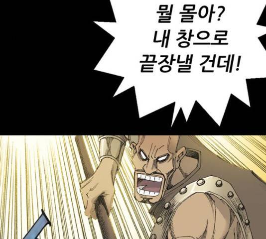 늑대처럼 홀로 37화 141